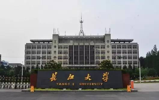 长江大学成考