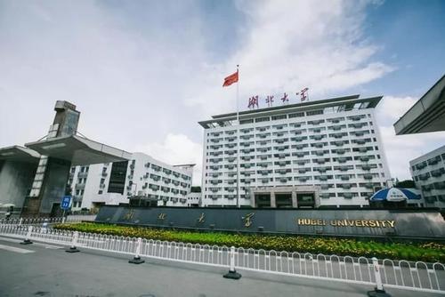 湖北大学成考