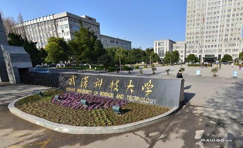 武汉科技大学成考