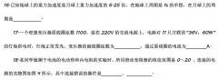 2020年湖北省成考高升本《物理化学》试题及答案(5)
