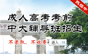 湖北成考辅导报名