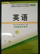 2017年湖北成人高考：专升本《英语》