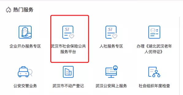 湖北成考异地报名社保缴费证明如何打印