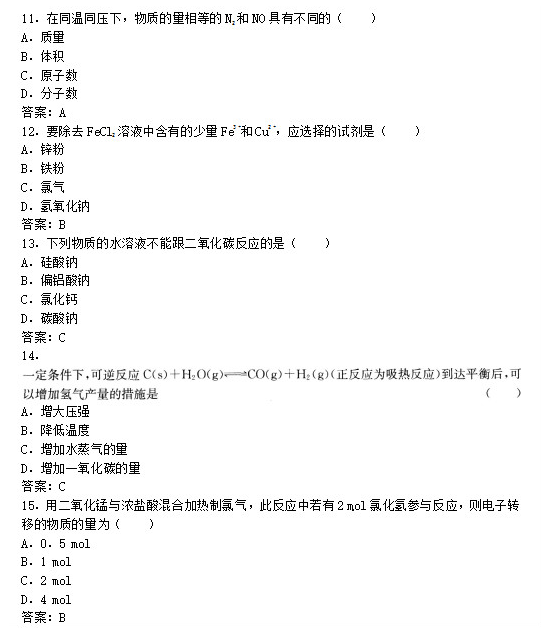 2020年湖北成人高考高起点化学模拟试题练习五