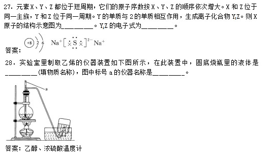 2020年湖北成人高考高起点化学模拟试题练习五