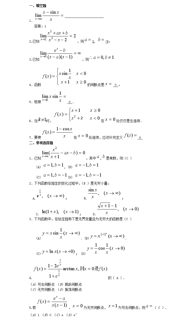 2020年湖北成人高考高起点数学考前模拟试题及答案五