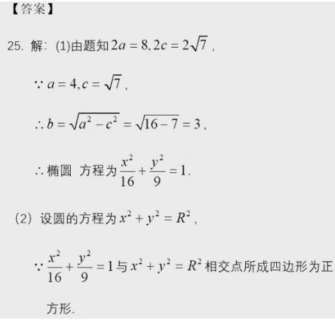 2020年湖北成人高考高起点数学真题及答案