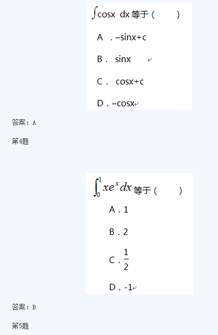 湖北成人高考专升本高数模拟题及答案2