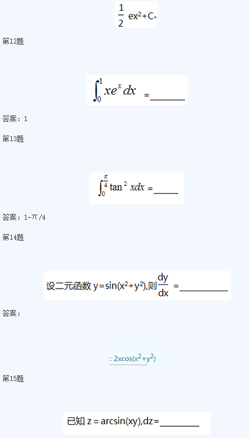 湖北成人高考专升本高数模拟题及答案2