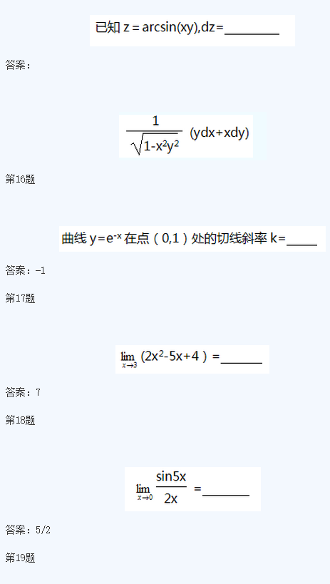 湖北成人高考专升本高数模拟题及答案2