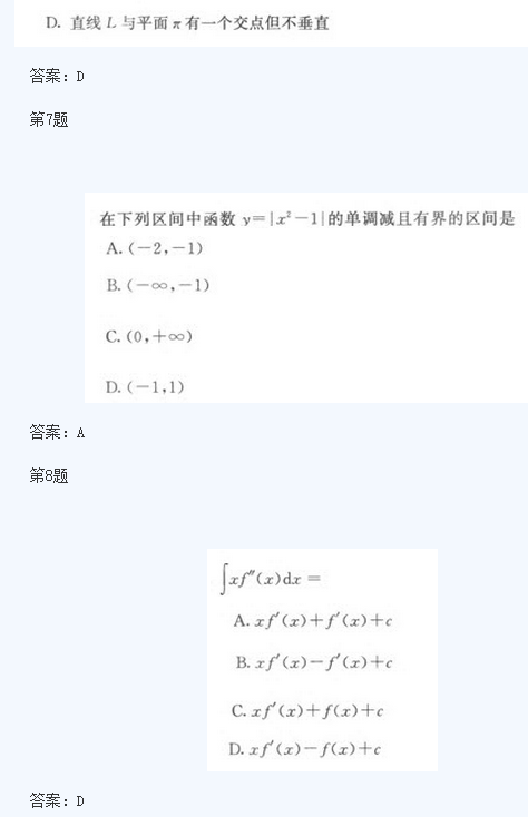 湖北成人高考专升本高数模拟题及答案7