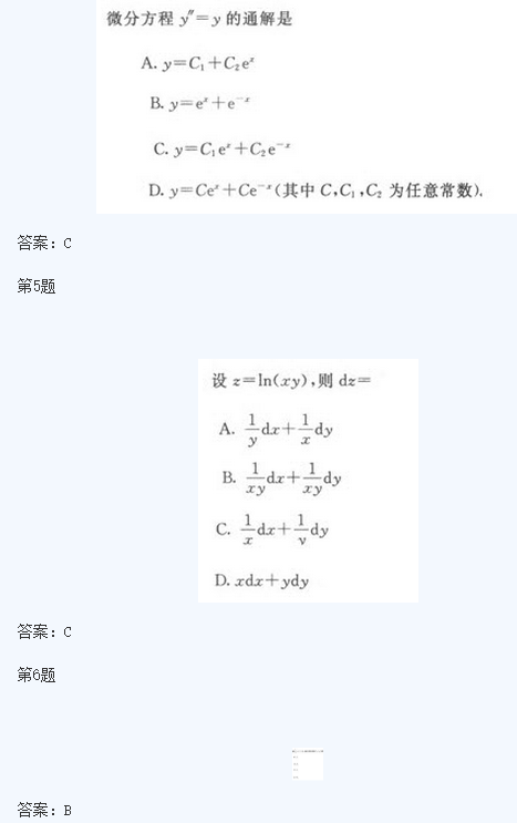 湖北成人高考专升本高数模拟题及答案9