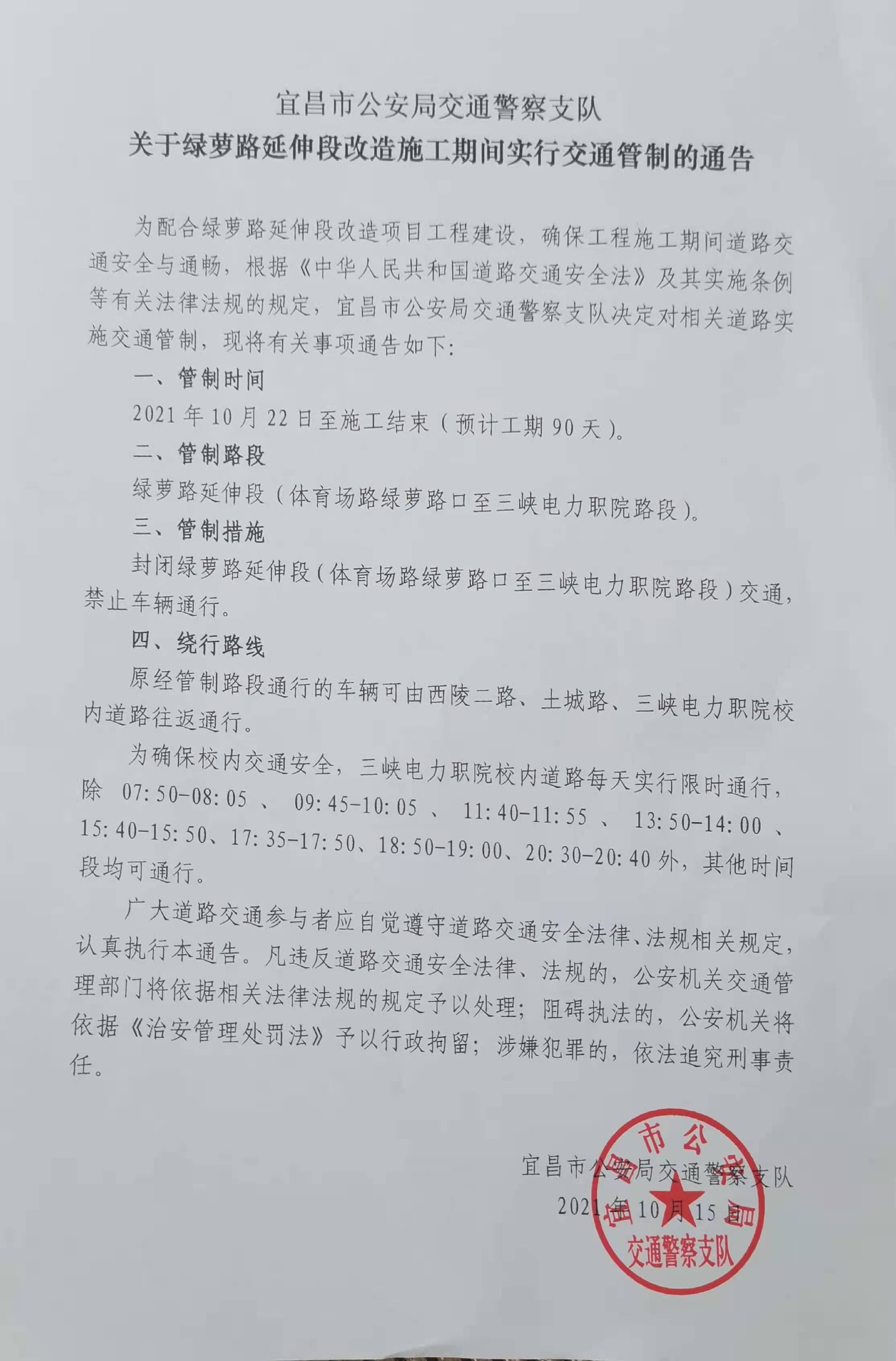 2021年宜昌成人高考三峡电力职业技术学院考点交通提醒