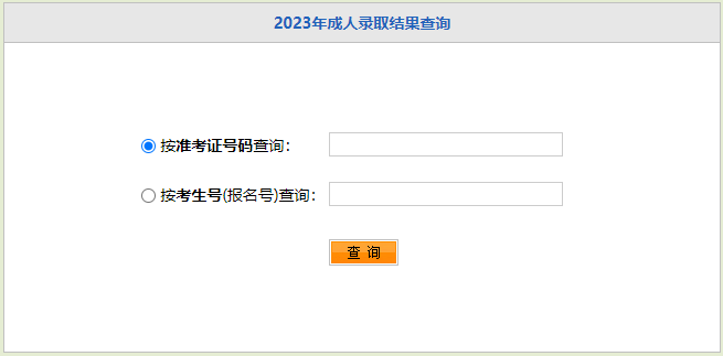 湖北省成考成绩查询